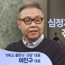 심정지 6시간, 내가 겪은 영적 체험 - 여진구 대표 이미지