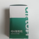 미인약국 | 피부미인되는 예신관리 이너뷰토리 리포좀글루타치온 영양제 후기