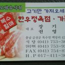 복수한우 정육점 이미지