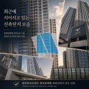 아파트 유리난간 문의부터 행위허가, 시공까지 A to Z 총정리! (주)중원유리산업