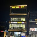 마린수산 - 성북구 한천로76다길 38 | 🐟 수원 인계동 횟집 태광마린회수산 방문 후기