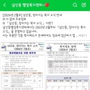 남산동행정복지센터 네이버블로그