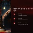 부자 되는 생활 속 재테크 전략 이미지