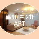 이츠 아파트 이미지