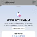 프리아뷰티 | 부천메이크샵 찾는다면? 달꼼메이크업