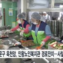 인왕노인복지관