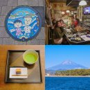 [슬기로운 예술생활] 예술로 해외 산책하기 | 도쿄 근교 여행지 추천 : 시즈오카 여행 3박 4일 일정 코스 총정리