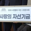 대보그린
