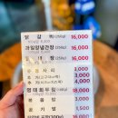 학곡사거리막국수닭갈비 이미지