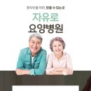 맘편한요양병원 이미지