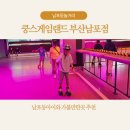 패밀리게임랜드 이미지