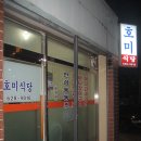 대가식당 이미지