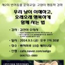 [행복대학] 우리문화의 이해 이미지