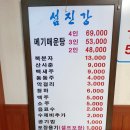 섬진강메기매운탕전문점 이미지