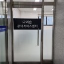 현촌초등학교 정문 이미지