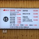 내가조선의국밥이다(내조국국밥순천금당점) 이미지