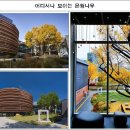서울공예박물관 이미지