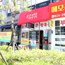 윤가네얼큰칼국수 이미지