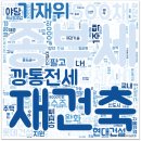 블루 광주3호 태양광발전소 | 부동산뉴스 몰아보기(22.8.25)