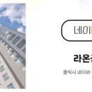 라온공인중개사사무소 이미지