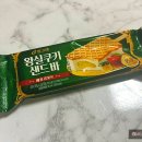 빙그레 신상아이스크림 추천 | 아이스크림의 귀족 왕실쿠키 샌드바 리뷰