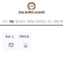 2026 KLPGA 정규투어 시드순위전 이미지