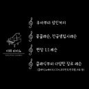 이화피아노교습소 이미지