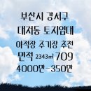 송현부동산공인중개사사무소 이미지
