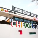 청도여행자센터 이미지