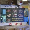 다감옛날통닭 - 철원군 와수로 153 | 다감옛날통닭