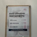 금정라인한의원 이미지
