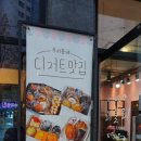뭉크커피&수제디저트