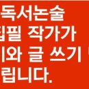 김기동작가논술학원