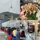 소슬금(sosulguem) | [서울 가볼만한곳] 을지로 종로 야장거리 위치 술집 맛집 이태원 신흥시장 해방촌 놀거리 코스추천 핫...