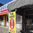 경기 광주 곤지암만두맛집 김기석만두찐빵 후기