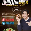 신장미트 이미지