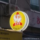 뜨레봉닭강정치킨 이미지