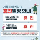 신통재활의학과의원 이미지