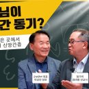 [21APM] 헝가리 김바울 선교사 1부 기독교 4대 신앙 계승 선배로부터 4영리 전도받고 즉시 영접 수학 선생에서 헝가리 선교사로 부 이미지