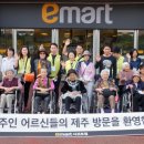 ㈜ 이마트 서귀포점 이미지