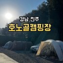 호노골캠핑장 이미지