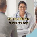 민들레약국 | 신장 기능 회복을 돕는 자연적인 방법 5가지
