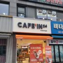 고잔롯데캐슬 | 커피 맛에 반하다. 카페인24 고잔 롯데캐슬점 방문 후기. 가슴을 울리는 바리톤 홍성선