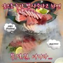 서구-01-80 | 화정동 참치 횟집 술집은? 퀄리티 좋은 다랭이참치주막 염주본점!