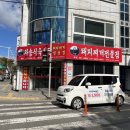 와송식육식당