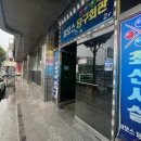 맘모스당구회관