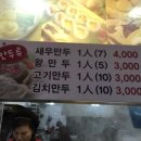 혜성만두 - 중랑구 동일로96길 10 | 혜성만두