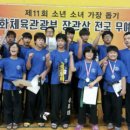 해빛태권도장 이미지