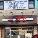 화란 중화요리 네이버블로그