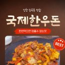 한우담